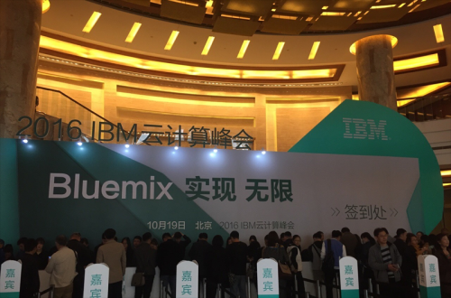 凯时尊龙人生就是博软件应邀加入IBM 2016 ”BLUEMIX 实现 无限”云